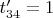 $t'_{34}=1$