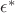 $\epsilon^*$