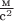 $\frac{\text{м}}{\text{с}^2}$