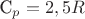 С_p=2,5R