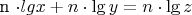 n \cdot lg x +n \cdot \lg y = n \cdot \lg z