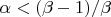 $\alpha<(\beta-1)/\beta$
