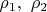 $\rho_1, \  \rho_2$