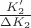 $\frac{K_2'}{\Delta K_2}$