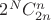 $2^NC_{2n}^n$