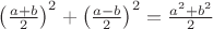 $\displaymath\left(\frac{a+b}2\right)^2+\left(\frac{a-b}2\right)^2=\frac{a^2+b^2}2$