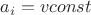 $a_i = vconst$