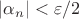 $\vert \alpha_n \vert<\varepsilon/2$