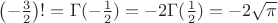 $\left(-\frac32\right)! = \Gamma(-\frac12) = -2\Gamma(\frac12) = -2\sqrt{\pi}$