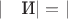 $|\quad \text{И}| = |$