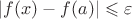 $|f(x) - f(a)| \leqslant \varepsilon$