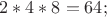 $2*4*8=64;$