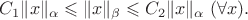 $C_1\|x\|_{\alpha}\leqslant\|x\|_{\beta}\leqslant C_2\|x\|_{\alpha}\ (\forall x).$