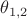 $\theta_{1, 2}$
