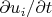 \[
{{\partial u_i } \mathord{\left/
 {\vphantom {{\partial u_i } {\partial t}}} \right.
 \kern-\nulldelimiterspace} {\partial t}}
\]