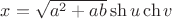 $x=\sqrt{a^2+ab}\sh u\ch v$