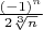 $\frac{(-1)^n}{2\sqrt[3]{n}}$