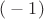 $(т-1)$