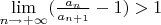 $\lim\limits_{n\to+\infty}(\frac {a_n}{a_{n+1}}-1)>1$