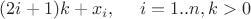 $(2i+1)k + x_{i},~~~~ i = 1..n, k > 0$