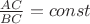 $\frac{AC}{BC}=const$