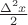 $\frac {\Delta^2x} {2}$