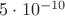$5\cdot 10^{-10}$