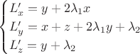 $$\begin{cases}
L'_x=y+2\lambda_1x\\
L'_y=x+z+2\lambda_1y+\lambda_2\\
L'_z=y+\lambda_2\\
\end{cases}$$