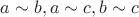 $a\sim b, a\sim c, b\sim c$