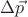 $\Delta\vec{p}$