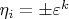 $\eta_i = \pm \varepsilon^k$