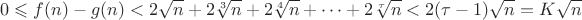 $$0\leqslant f(n)-g(n)<2\sqrt{n}+2\sqrt[3]{n}+2\sqrt[4]{n}+\dots+2\sqrt[\tau]{n}<2(\tau-1)\sqrt{n}=K\sqrt{n}$$