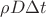 $\rho D \Delta t$