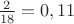 $\frac{2}{18} = 0,11 $
