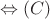 $\Leftrightarrow (C)$