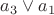 $a_3 \vee a_1$
