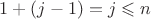 $1 + (j-1) = j \leqslant n$