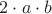$2\cdot a\cdot b $