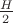$\frac{H}2$