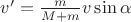 $v'=\frac{m}{M+m}v\sin{\alpha}$