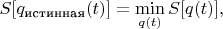 $$S[q_{\text{истинная}}(t)]=\min_{q(t)}S[q(t)],$$