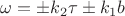 $\omega =\pm k_2 \tau \pm k_1 b$