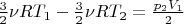$\frac{3}{2}\nu RT_1-\frac{3}{2}\nu RT_2 = \frac{p_2V_1}{2}$