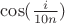 $\cos(\frac{i}{10n})$