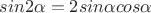 $sin 2\alpha =2 sin \alpha cos\alpha$
