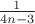 $\frac{1}{4n-3}$