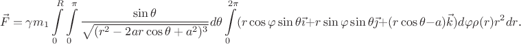 $$\vec F=\gamma m_1\int\limits_0^R\int\limits_0^{\pi}\frac{\sin\theta}{\sqrt{(r^2-2ar\cos\theta+a^2)^3}}d\theta\int\limits_0^{2\pi}(r\cos\varphi\sin\theta\vec\imath+r\sin\varphi\sin\theta\vec\jmath+(r\cos\theta-a)\vec k)d\varphi\rho(r)r^2dr\text{.}$$