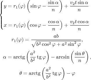 $$\begin {cases}y=r_1(\varphi )\left (\sin \varphi -\dfrac {\sin \alpha }{n}\right )+\dfrac {v_2t\sin \alpha }{n}
 \\\\x=r_1(\varphi )\left (\cos \varphi -\dfrac {\cos \alpha }n\right )+\dfrac {v_2t\cos \alpha }n\end {cases}$$
$$ r_1(\varphi )=\dfrac {ab}{\sqrt {b^2\cos ^2\varphi +a^2\sin ^2\varphi }},$$
 $$\alpha =\arctg \left (\dfrac {a^2}{b^2}\tg \varphi \right )-\arcsin \left (\dfrac {\sin \theta }n\right ),$$ $$\theta =\arctg \left (\dfrac {a^2}{b^2}\tg \varphi \right )-\varphi $$