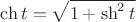 $\ch t = \sqrt{1+\sh^2 t}$