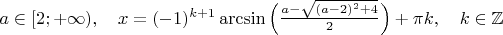 $a \in [2; + \infty), \quad x=(-1)^{k+1} \arcsin \Big( \frac{a - \sqrt{(a-2)^2 +4}}{2} \Big) + \pi k, \quad k \in \mathbb{Z}$